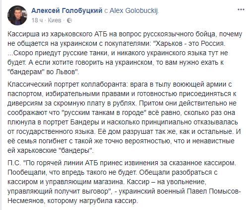 Стало известно, как наказали пророссийского кассира в супермаркете Харькова после скандала с АТОшником